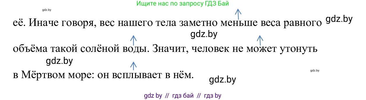 Русский язык, 6 класс Учебник, авторы: Мурина Лариса Александровна, Игнатович Татьяна Владимировна, Жадейко Жанна Фёдоровна, издательство Национальный институт образования, Минск, 2020, страница 91, номер 192, Решение 1 (продолжение 2)