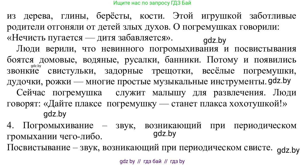Русский язык, 6 класс Учебник, авторы: Мурина Лариса Александровна, Игнатович Татьяна Владимировна, Жадейко Жанна Фёдоровна, издательство Национальный институт образования, Минск, 2020, страница 101, номер 212, Решение 1 (продолжение 2)