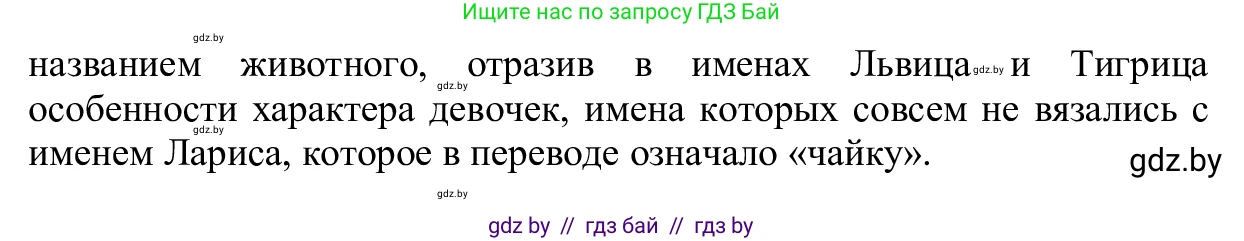 Русский язык, 6 класс Учебник, авторы: Мурина Лариса Александровна, Игнатович Татьяна Владимировна, Жадейко Жанна Фёдоровна, издательство Национальный институт образования, Минск, 2020, страница 103, номер 214, Решение 1 (продолжение 2)