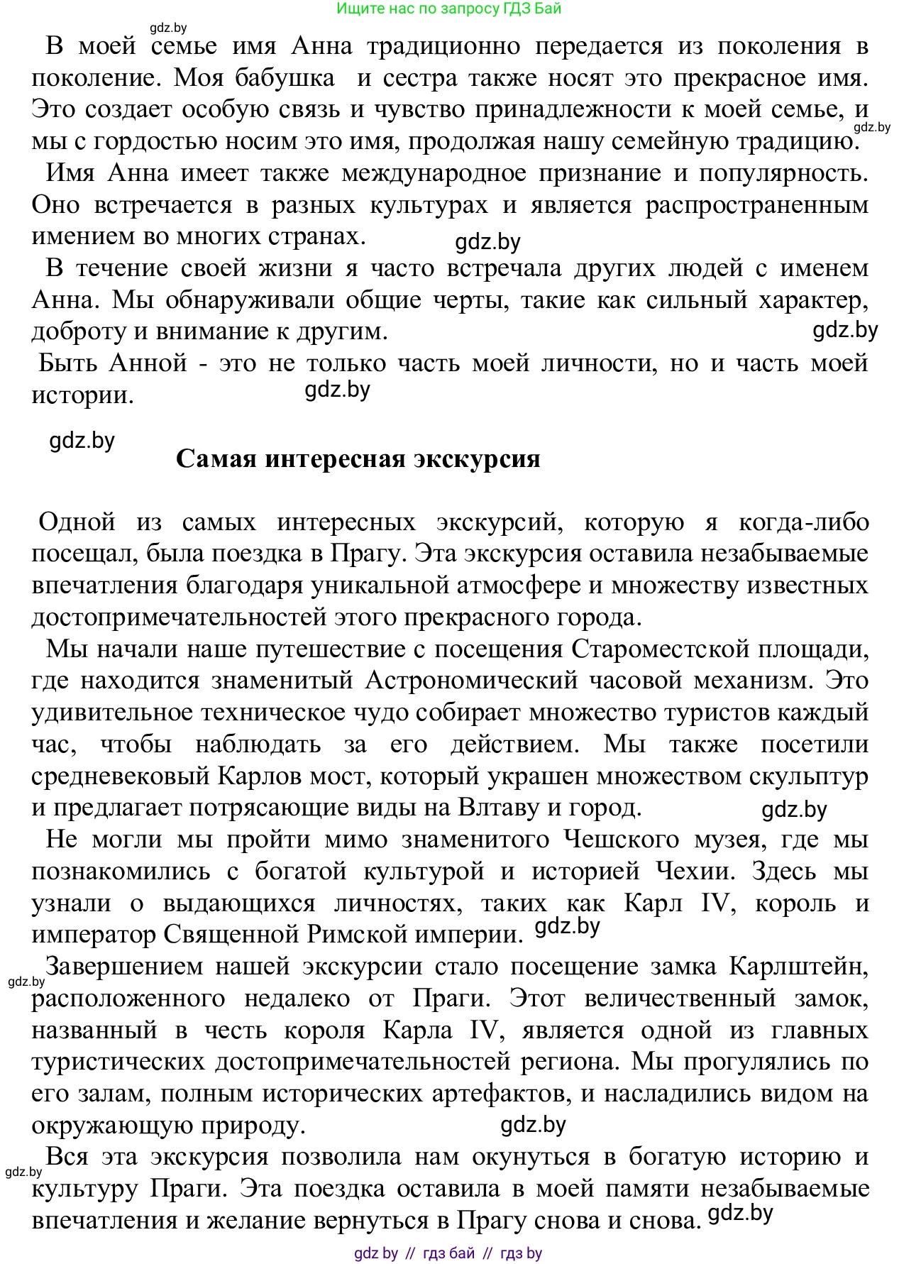 Русский язык, 6 класс Учебник, авторы: Мурина Лариса Александровна, Игнатович Татьяна Владимировна, Жадейко Жанна Фёдоровна, издательство Национальный институт образования, Минск, 2020, страница 108, номер 225, Решение 1 (продолжение 2)