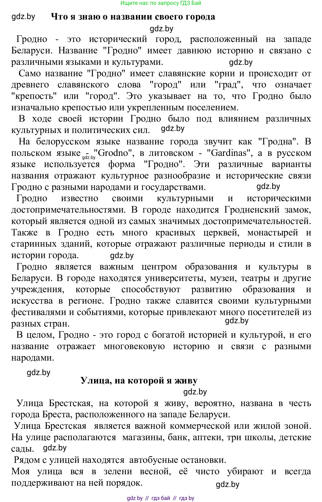 Русский язык, 6 класс Учебник, авторы: Мурина Лариса Александровна, Игнатович Татьяна Владимировна, Жадейко Жанна Фёдоровна, издательство Национальный институт образования, Минск, 2020, страница 108, номер 225, Решение 1 (продолжение 3)
