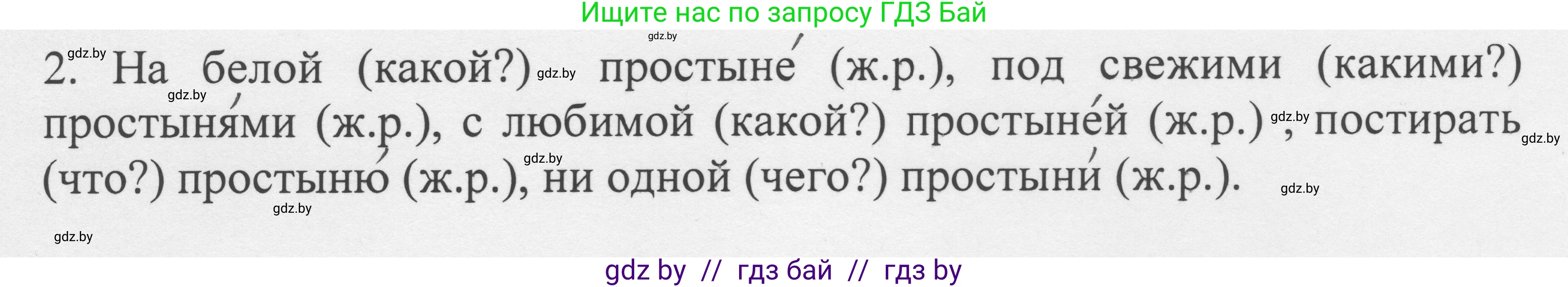 Русский язык, 6 класс Учебник, авторы: Мурина Лариса Александровна, Игнатович Татьяна Владимировна, Жадейко Жанна Фёдоровна, издательство Национальный институт образования, Минск, 2020, страница 109, номер 227, Решение 1 (продолжение 2)