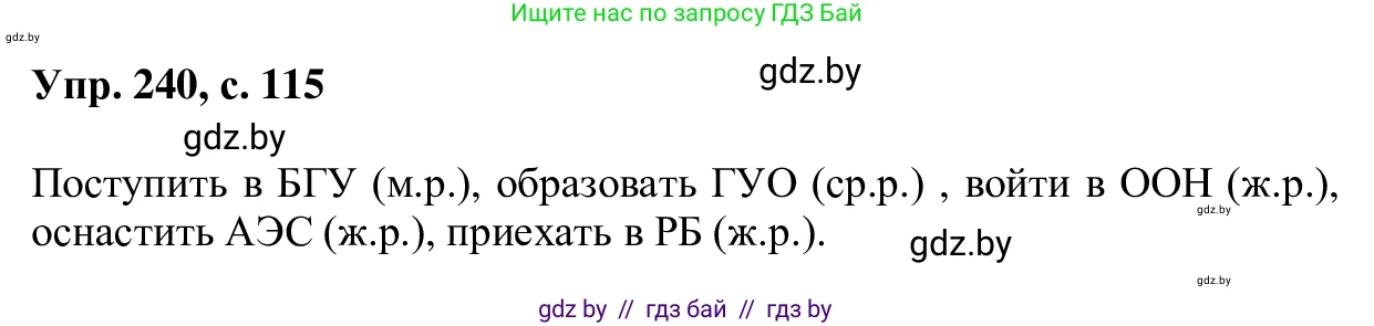 Русский язык, 6 класс Учебник, авторы: Мурина Лариса Александровна, Игнатович Татьяна Владимировна, Жадейко Жанна Фёдоровна, издательство Национальный институт образования, Минск, 2020, страница 115, номер 240, Решение 1