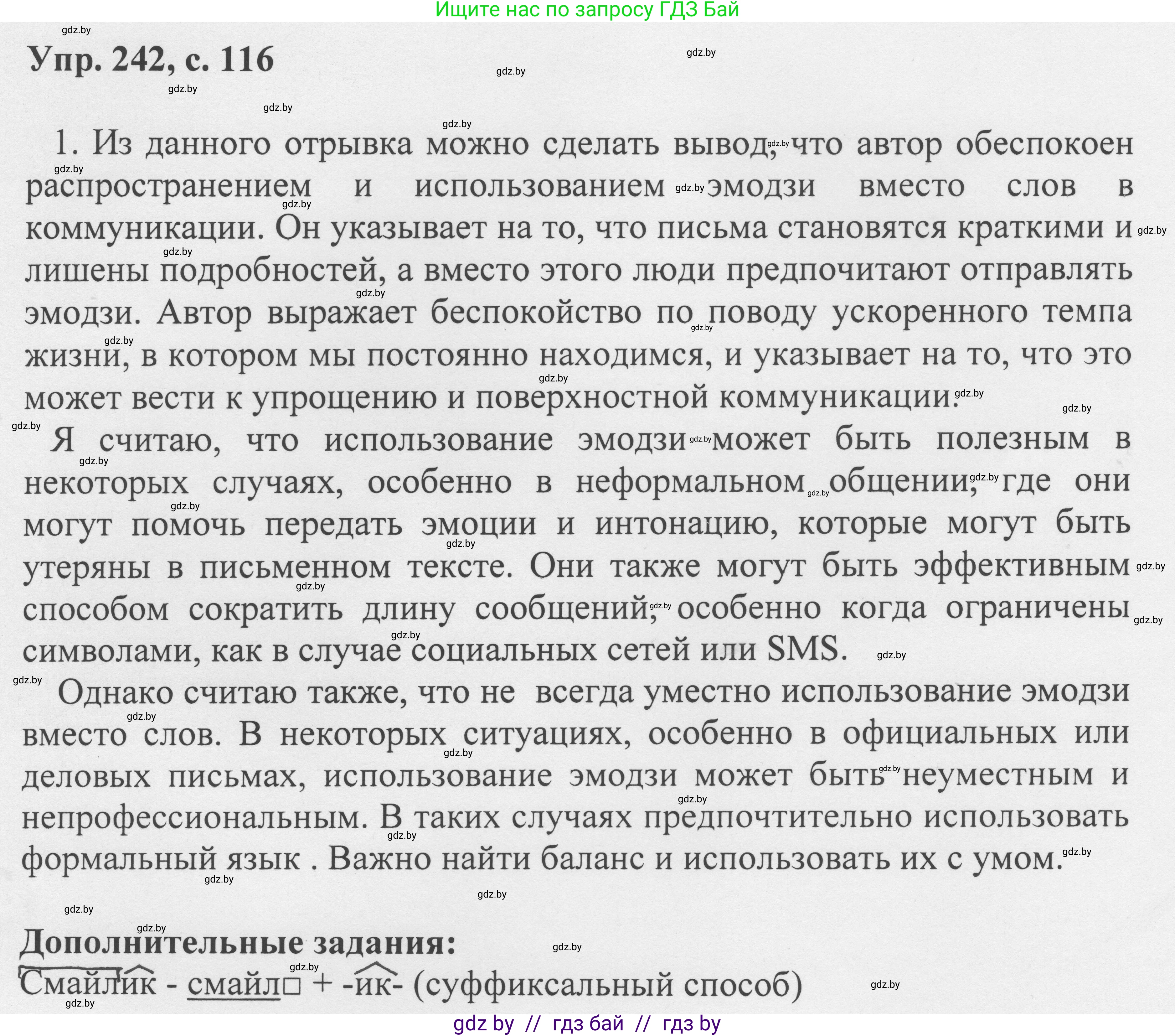 Русский язык, 6 класс Учебник, авторы: Мурина Лариса Александровна, Игнатович Татьяна Владимировна, Жадейко Жанна Фёдоровна, издательство Национальный институт образования, Минск, 2020, страница 116, номер 242, Решение 1
