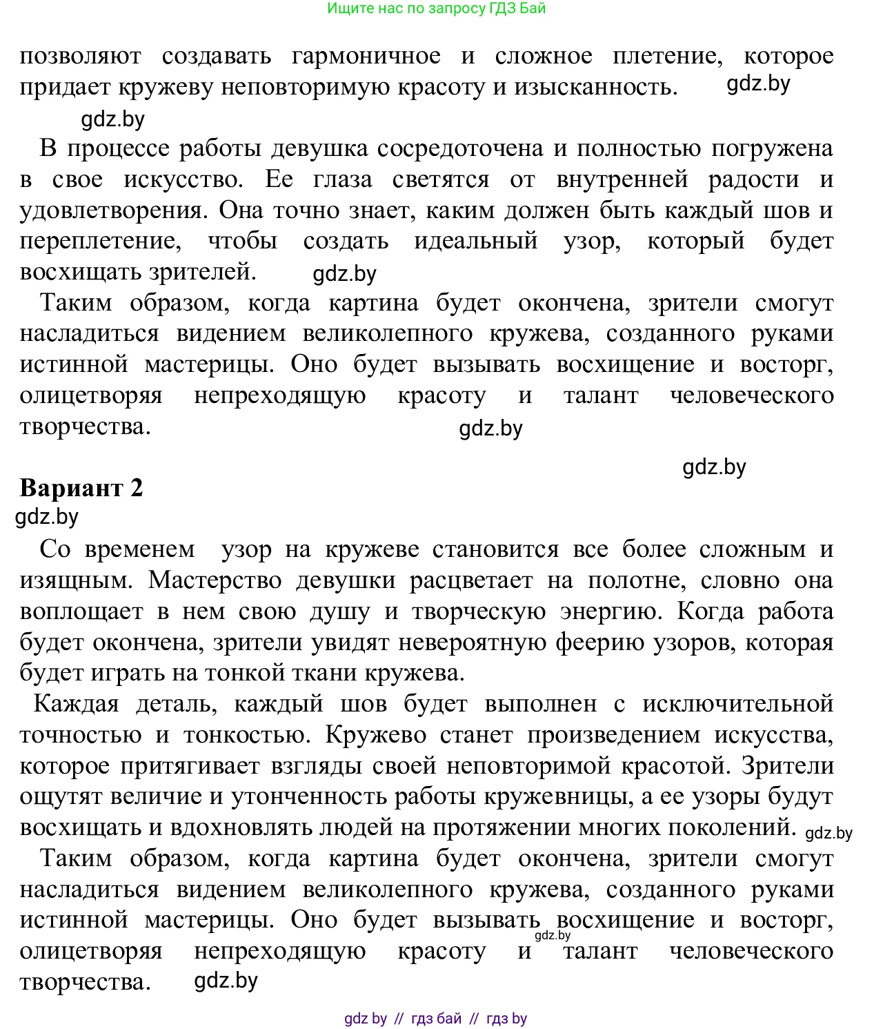 Русский язык, 6 класс Учебник, авторы: Мурина Лариса Александровна, Игнатович Татьяна Владимировна, Жадейко Жанна Фёдоровна, издательство Национальный институт образования, Минск, 2020, страница 118, номер 250, Решение 1 (продолжение 2)