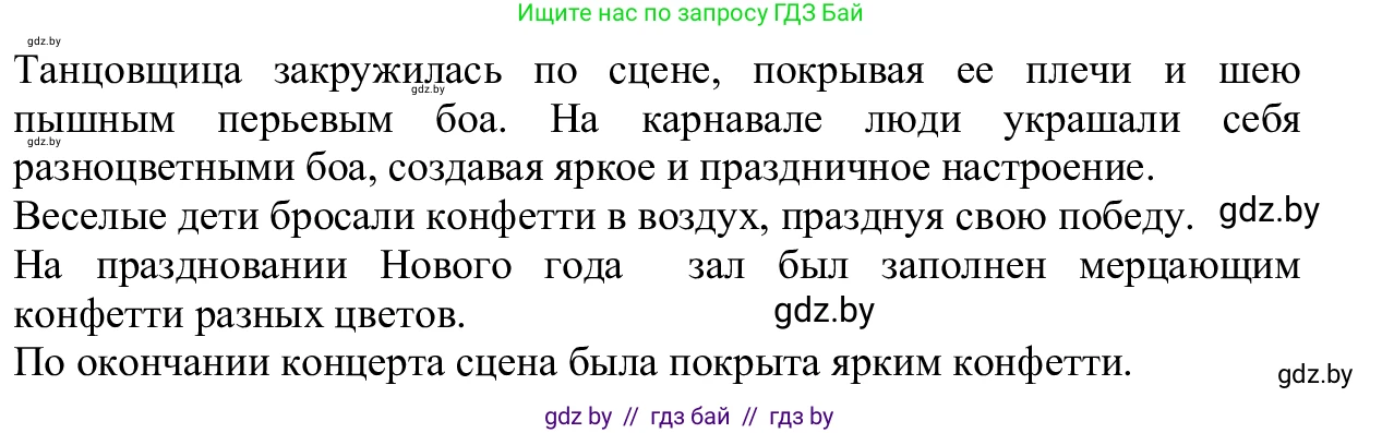 Русский язык, 6 класс Учебник, авторы: Мурина Лариса Александровна, Игнатович Татьяна Владимировна, Жадейко Жанна Фёдоровна, издательство Национальный институт образования, Минск, 2020, страница 130, номер 273, Решение 1 (продолжение 2)