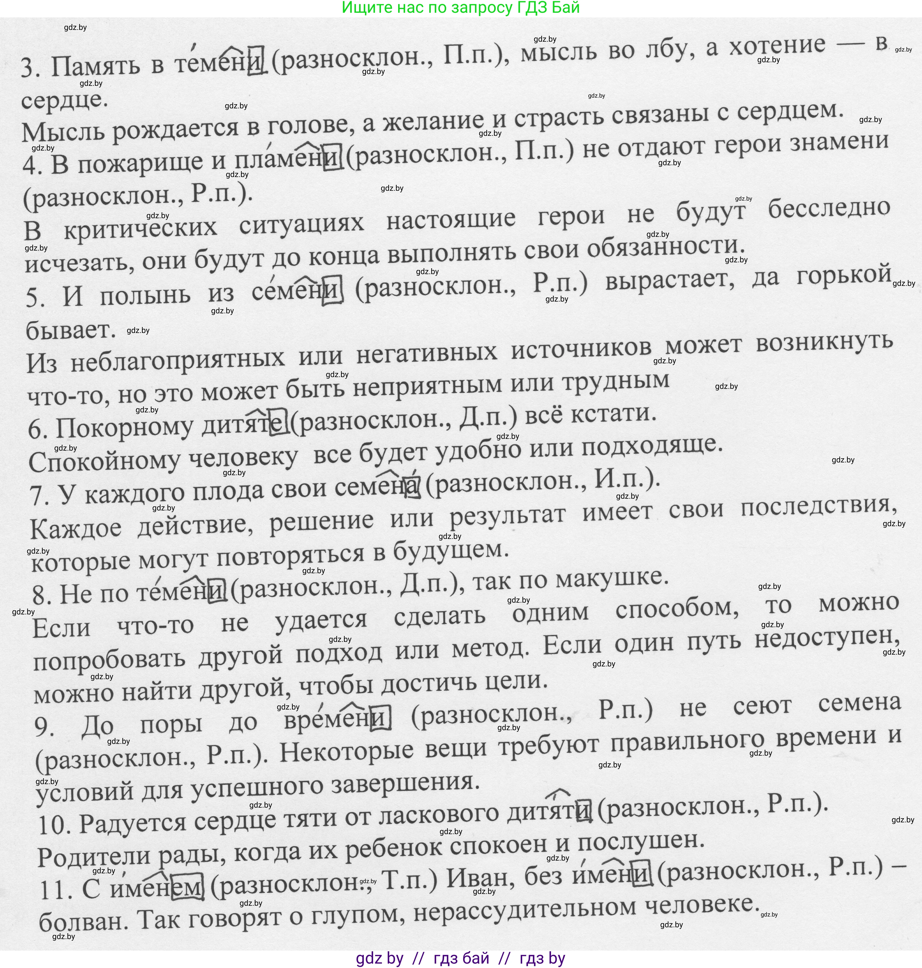 Русский язык, 6 класс Учебник, авторы: Мурина Лариса Александровна, Игнатович Татьяна Владимировна, Жадейко Жанна Фёдоровна, издательство Национальный институт образования, Минск, 2020, страница 137, номер 286, Решение 1 (продолжение 2)