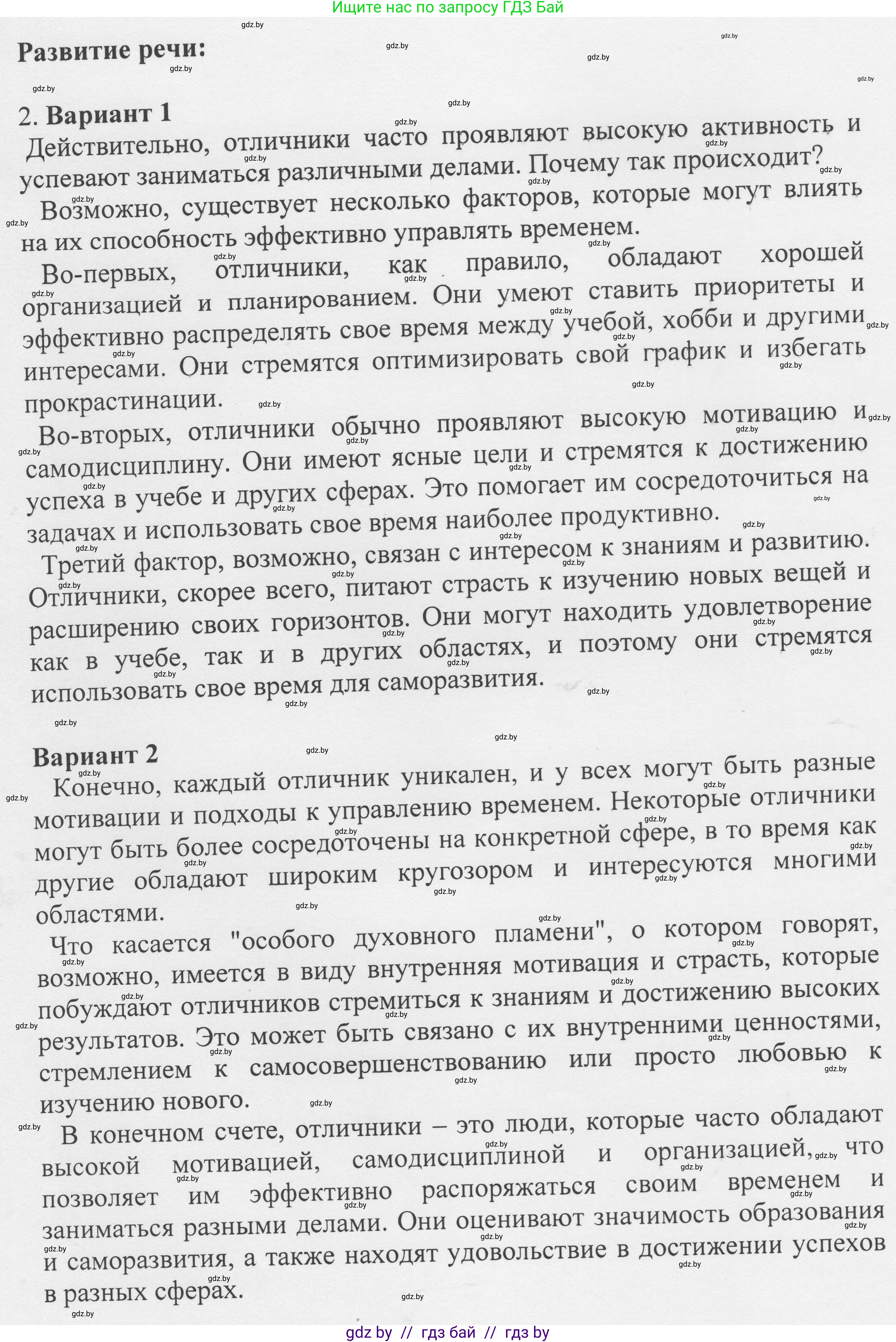 Русский язык, 6 класс Учебник, авторы: Мурина Лариса Александровна, Игнатович Татьяна Владимировна, Жадейко Жанна Фёдоровна, издательство Национальный институт образования, Минск, 2020, страница 137, номер 287, Решение 1 (продолжение 2)