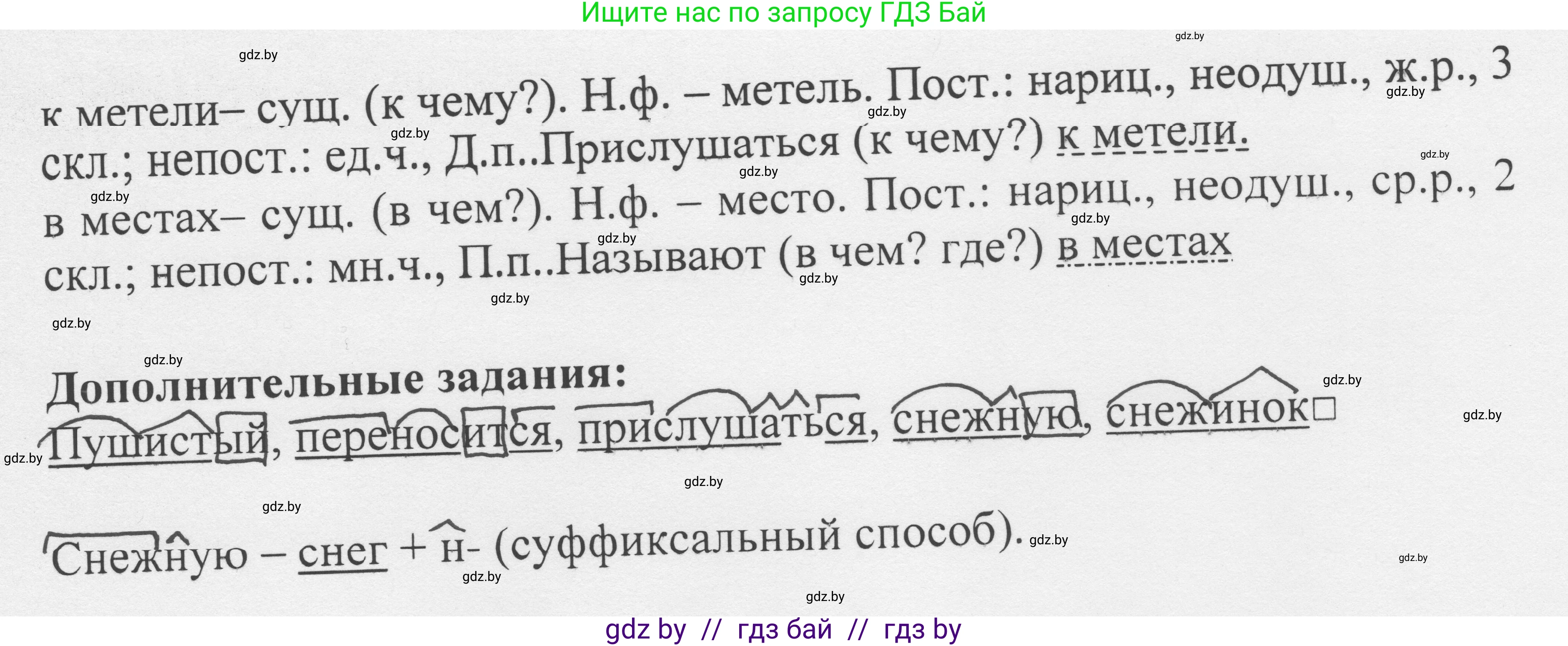 Русский язык, 6 класс Учебник, авторы: Мурина Лариса Александровна, Игнатович Татьяна Владимировна, Жадейко Жанна Фёдоровна, издательство Национальный институт образования, Минск, 2020, страница 139, номер 290, Решение 1 (продолжение 2)