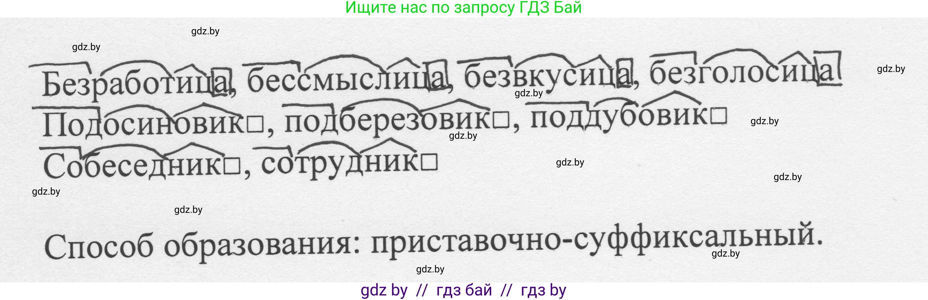 Русский язык, 6 класс Учебник, авторы: Мурина Лариса Александровна, Игнатович Татьяна Владимировна, Жадейко Жанна Фёдоровна, издательство Национальный институт образования, Минск, 2020, страница 142, номер 298, Решение 1 (продолжение 2)