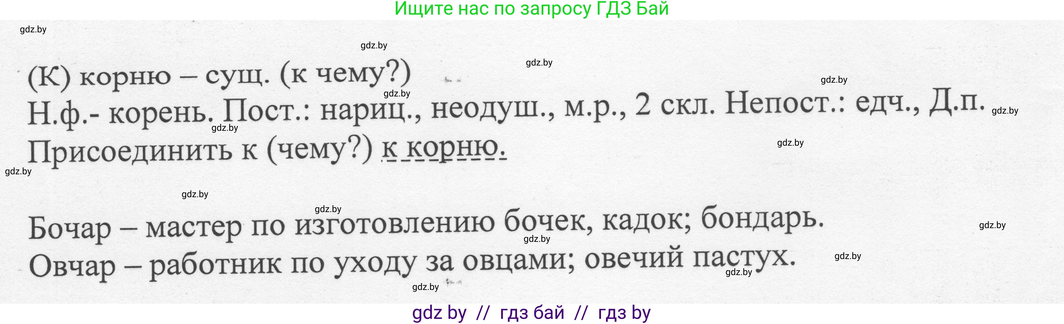 Русский язык, 6 класс Учебник, авторы: Мурина Лариса Александровна, Игнатович Татьяна Владимировна, Жадейко Жанна Фёдоровна, издательство Национальный институт образования, Минск, 2020, страница 143, номер 301, Решение 1 (продолжение 2)