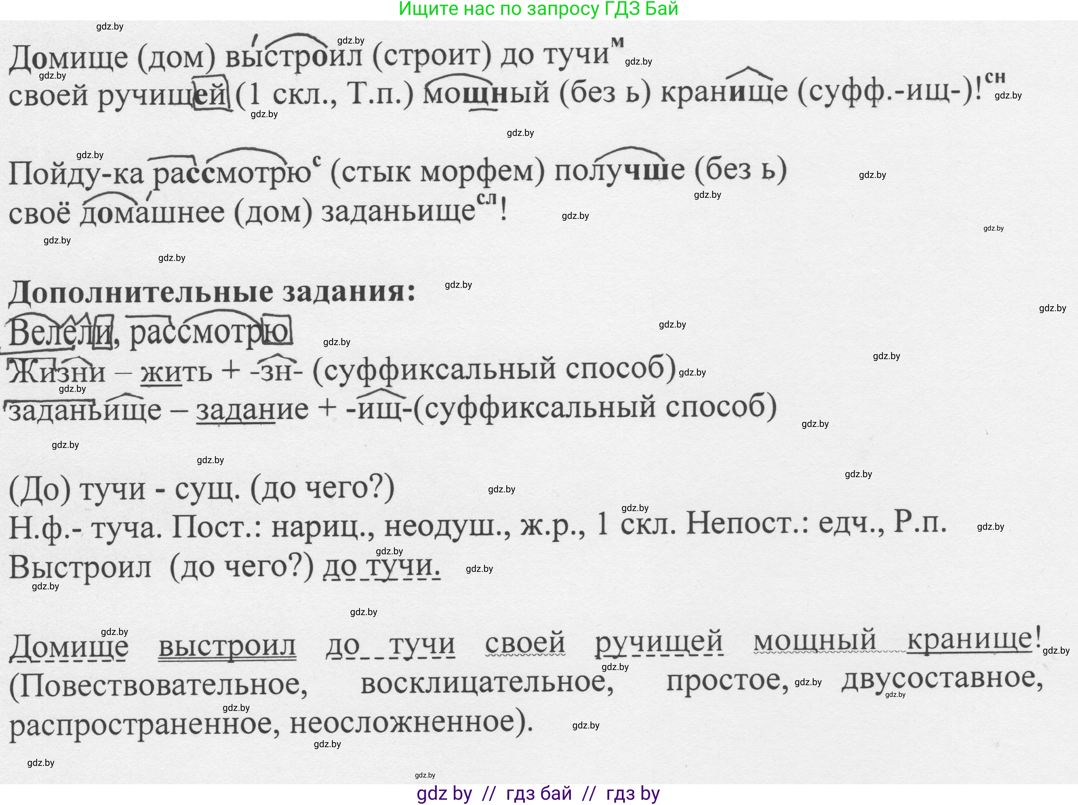 Русский язык, 6 класс Учебник, авторы: Мурина Лариса Александровна, Игнатович Татьяна Владимировна, Жадейко Жанна Фёдоровна, издательство Национальный институт образования, Минск, 2020, страница 143, номер 302, Решение 1 (продолжение 2)