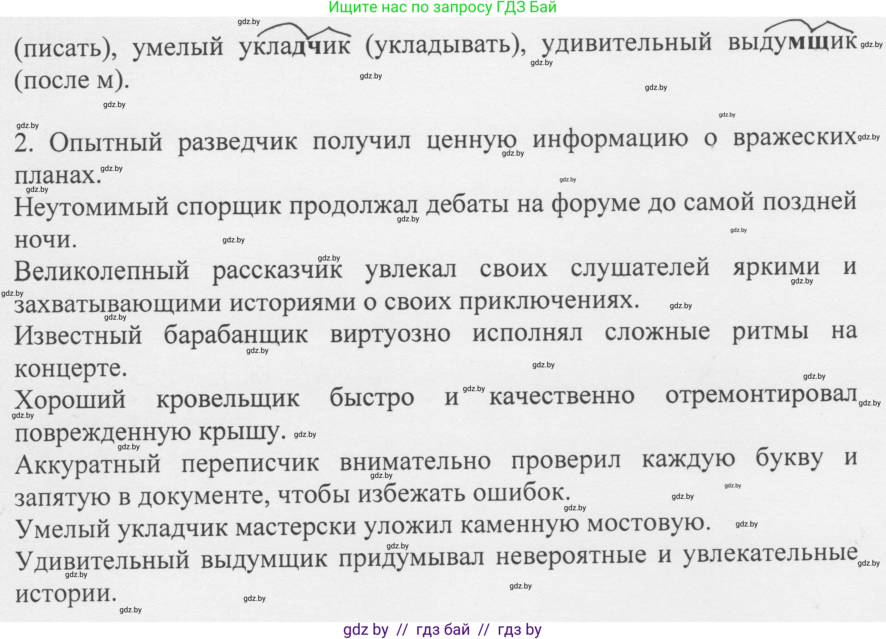 Русский язык, 6 класс Учебник, авторы: Мурина Лариса Александровна, Игнатович Татьяна Владимировна, Жадейко Жанна Фёдоровна, издательство Национальный институт образования, Минск, 2020, страница 146, номер 310, Решение 1 (продолжение 2)