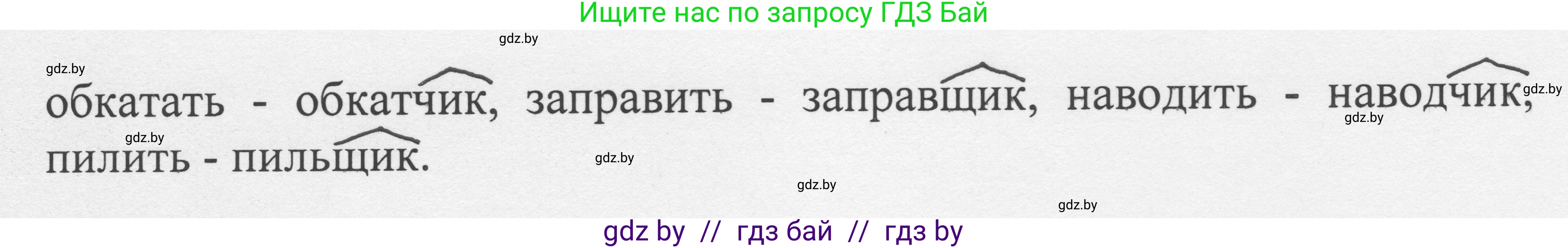 Русский язык, 6 класс Учебник, авторы: Мурина Лариса Александровна, Игнатович Татьяна Владимировна, Жадейко Жанна Фёдоровна, издательство Национальный институт образования, Минск, 2020, страница 147, номер 312, Решение 1 (продолжение 2)