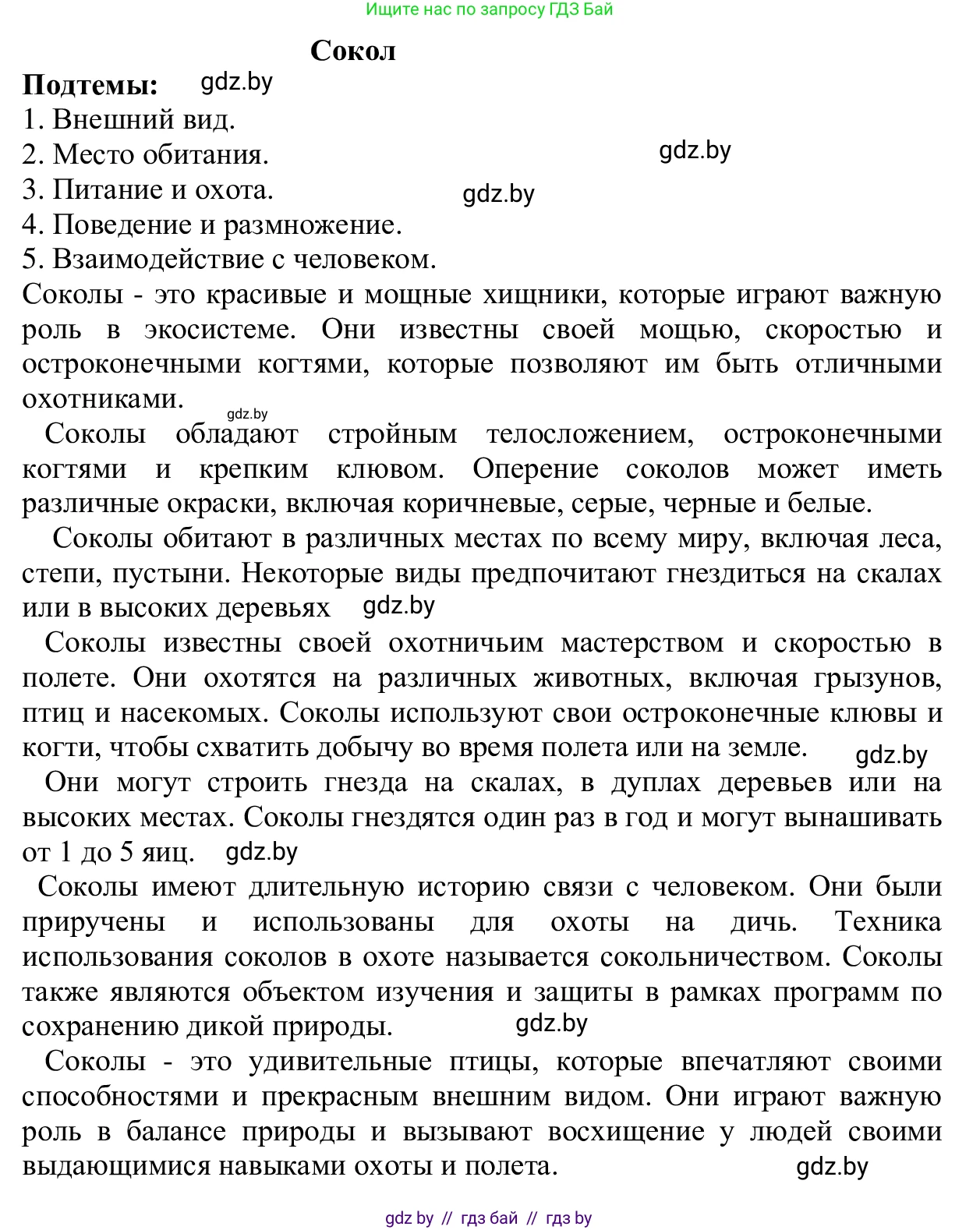 Русский язык, 6 класс Учебник, авторы: Мурина Лариса Александровна, Игнатович Татьяна Владимировна, Жадейко Жанна Фёдоровна, издательство Национальный институт образования, Минск, 2020, страница 22, номер 33, Решение 1 (продолжение 3)