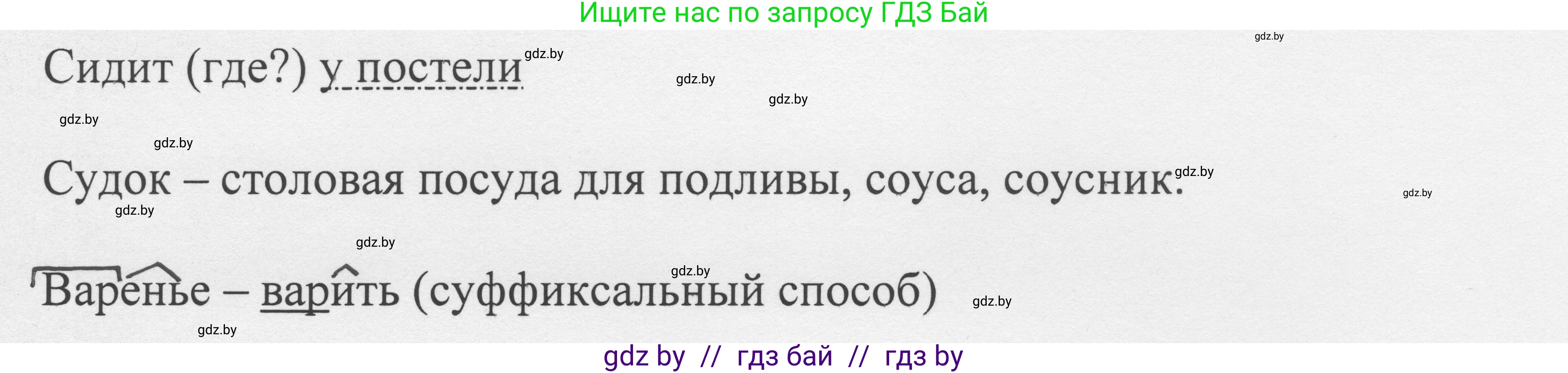 Русский язык, 6 класс Учебник, авторы: Мурина Лариса Александровна, Игнатович Татьяна Владимировна, Жадейко Жанна Фёдоровна, издательство Национальный институт образования, Минск, 2020, страница 154, номер 332, Решение 1 (продолжение 2)