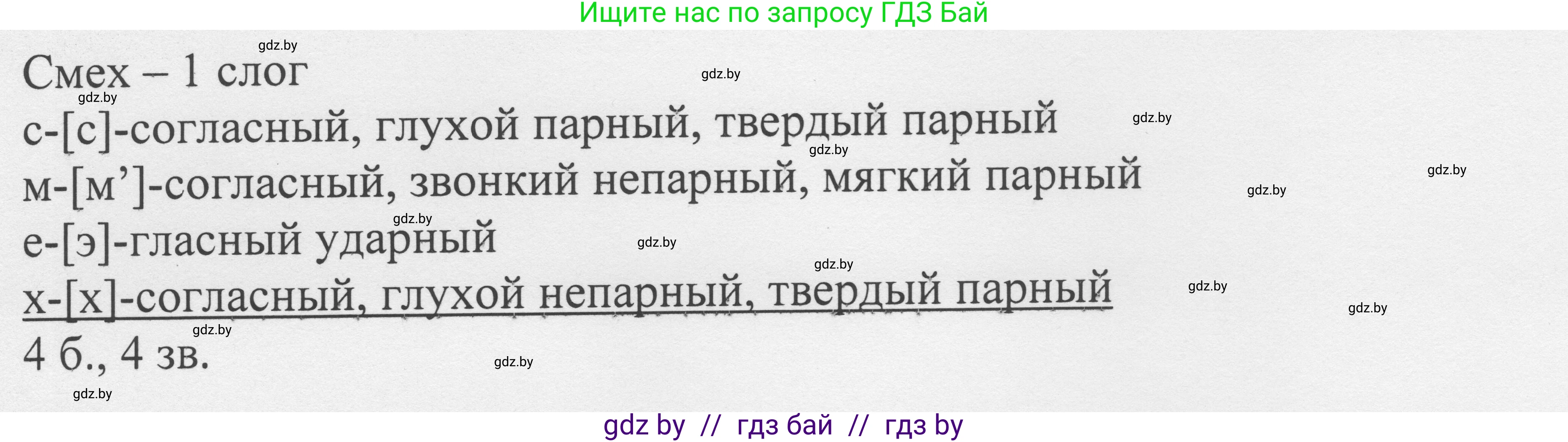 Русский язык, 6 класс Учебник, авторы: Мурина Лариса Александровна, Игнатович Татьяна Владимировна, Жадейко Жанна Фёдоровна, издательство Национальный институт образования, Минск, 2020, страница 156, номер 338, Решение 1 (продолжение 2)