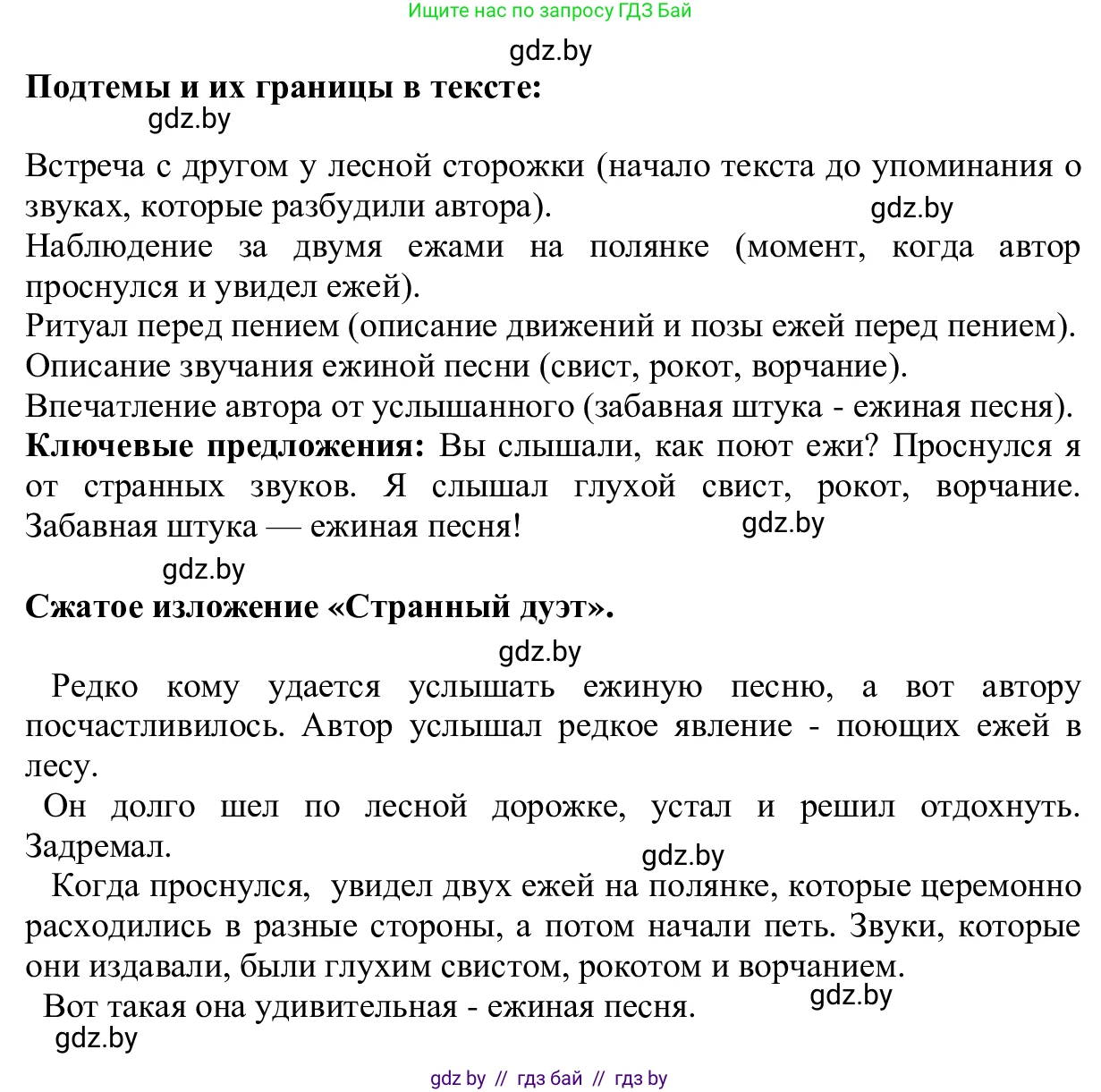 Русский язык, 6 класс Учебник, авторы: Мурина Лариса Александровна, Игнатович Татьяна Владимировна, Жадейко Жанна Фёдоровна, издательство Национальный институт образования, Минск, 2020, страница 22, номер 34, Решение 1 (продолжение 2)