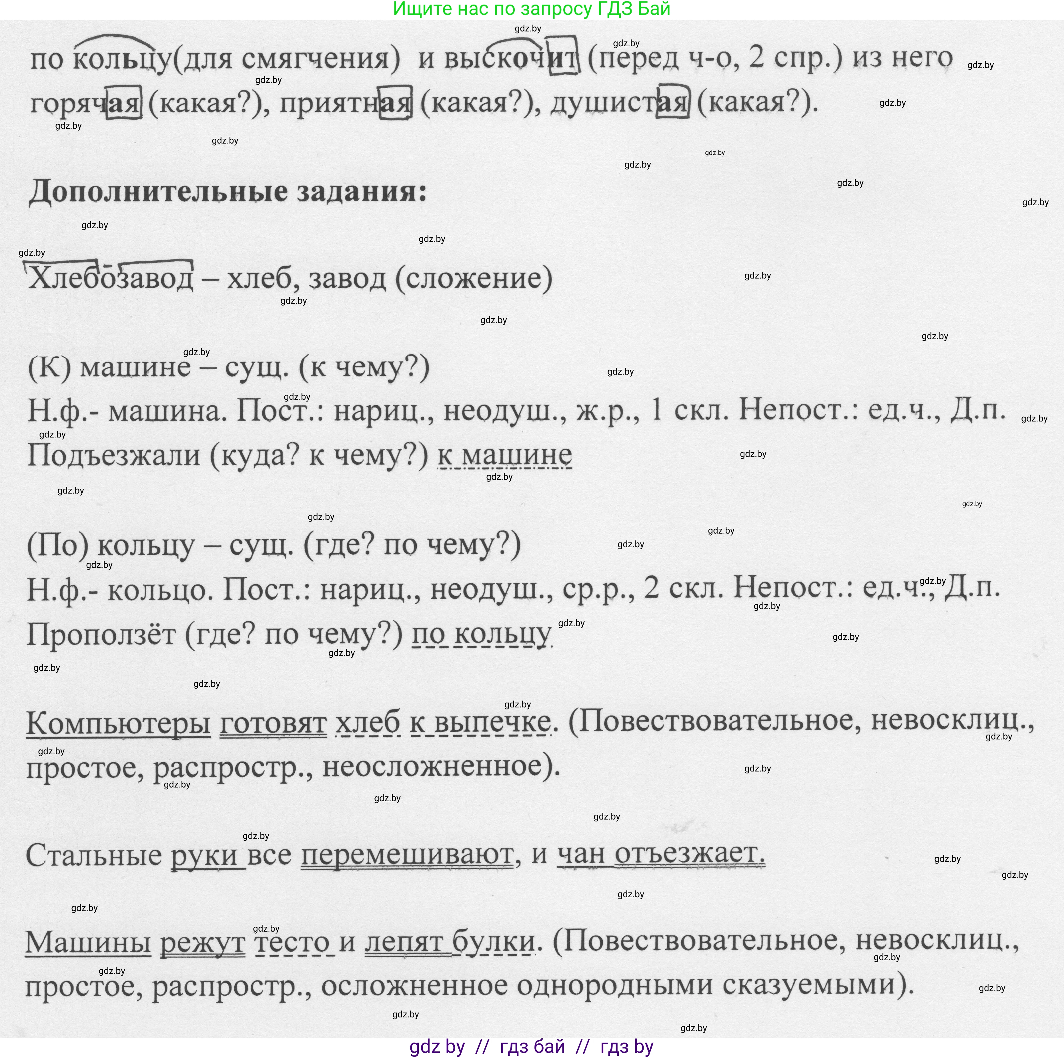 Русский язык, 6 класс Учебник, авторы: Мурина Лариса Александровна, Игнатович Татьяна Владимировна, Жадейко Жанна Фёдоровна, издательство Национальный институт образования, Минск, 2020, страница 157, номер 340, Решение 1 (продолжение 2)