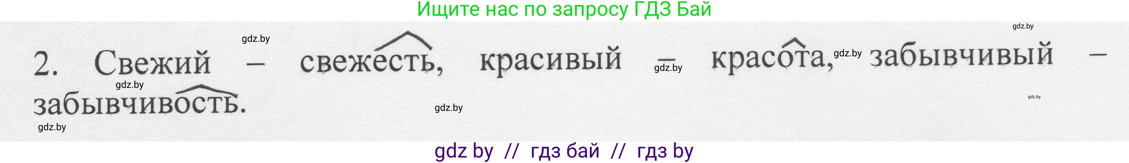 Русский язык, 6 класс Учебник, авторы: Мурина Лариса Александровна, Игнатович Татьяна Владимировна, Жадейко Жанна Фёдоровна, издательство Национальный институт образования, Минск, 2020, страница 159, номер 345, Решение 1 (продолжение 2)