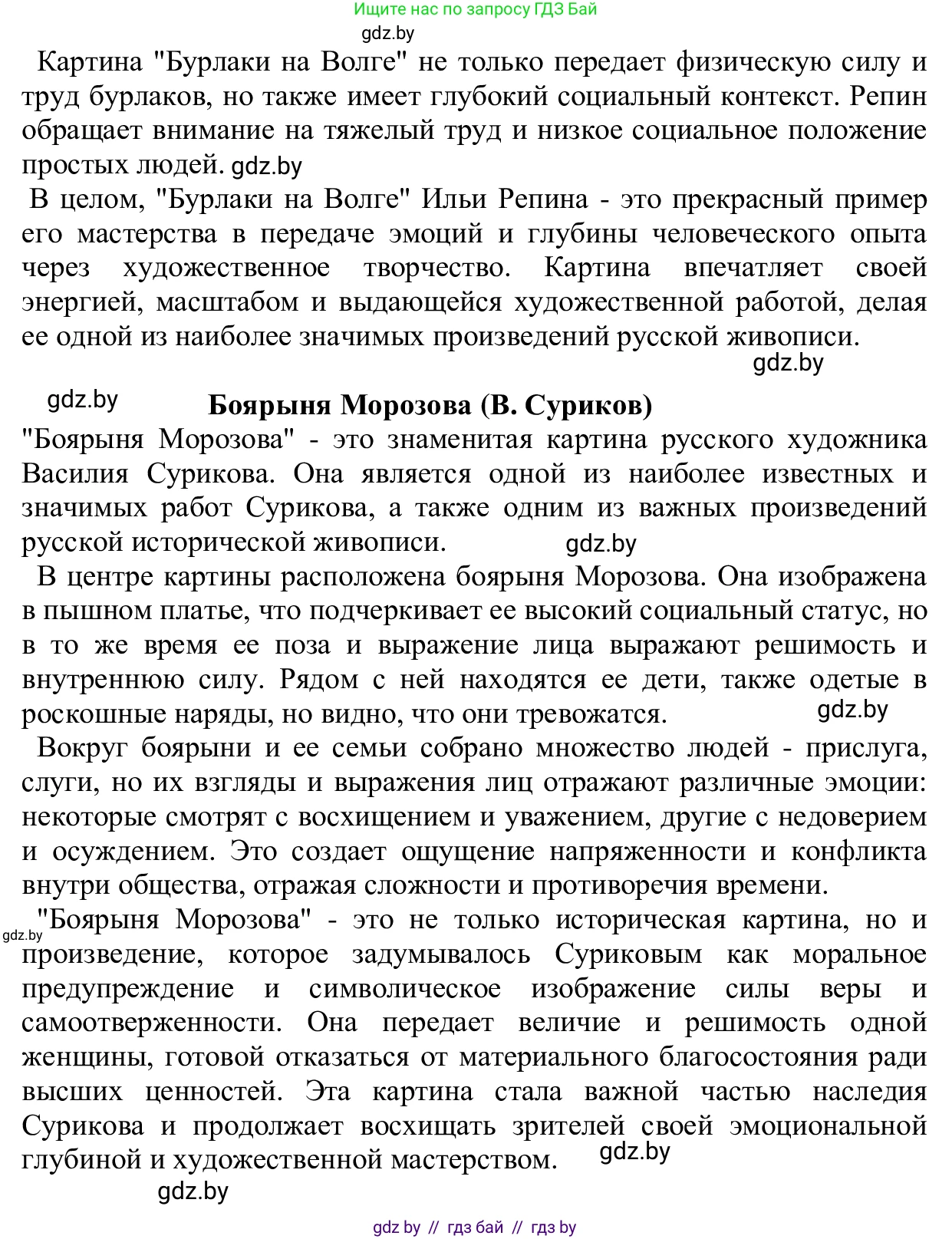 Русский язык, 6 класс Учебник, авторы: Мурина Лариса Александровна, Игнатович Татьяна Владимировна, Жадейко Жанна Фёдоровна, издательство Национальный институт образования, Минск, 2020, страница 24, номер 36, Решение 1 (продолжение 3)