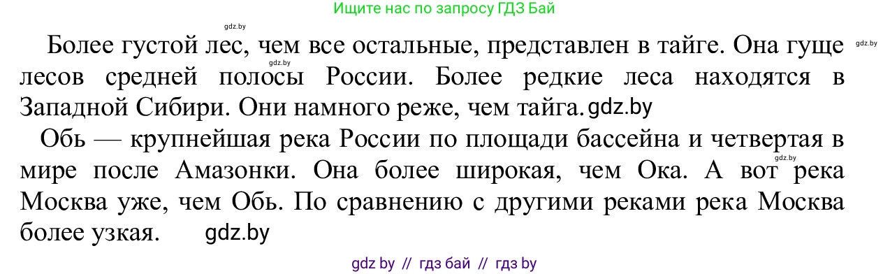 Русский язык, 6 класс Учебник, авторы: Мурина Лариса Александровна, Игнатович Татьяна Владимировна, Жадейко Жанна Фёдоровна, издательство Национальный институт образования, Минск, 2020, страница 174, номер 385, Решение 1 (продолжение 2)