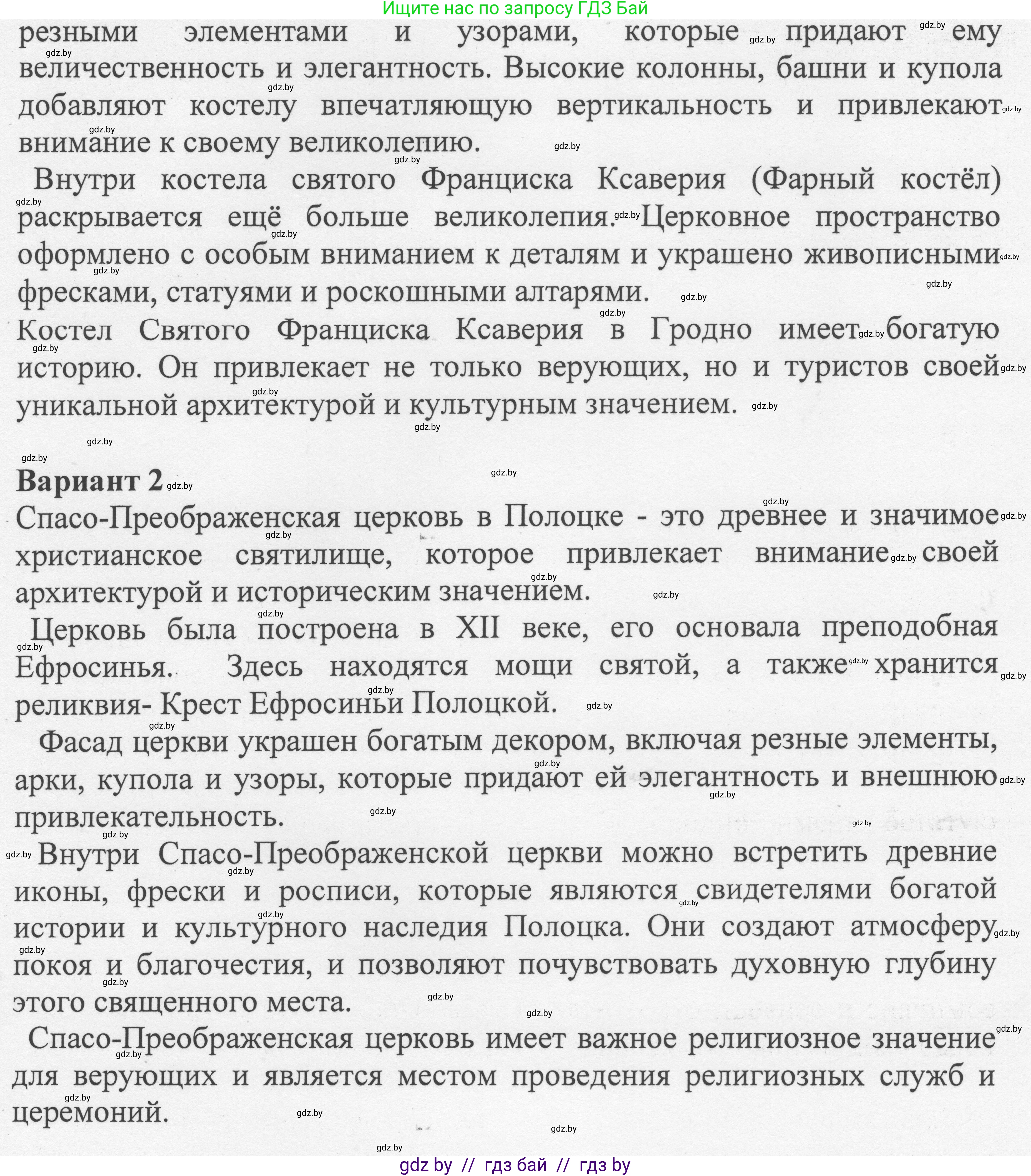 Русский язык, 6 класс Учебник, авторы: Мурина Лариса Александровна, Игнатович Татьяна Владимировна, Жадейко Жанна Фёдоровна, издательство Национальный институт образования, Минск, 2020, страница 178, номер 392, Решение 1 (продолжение 3)