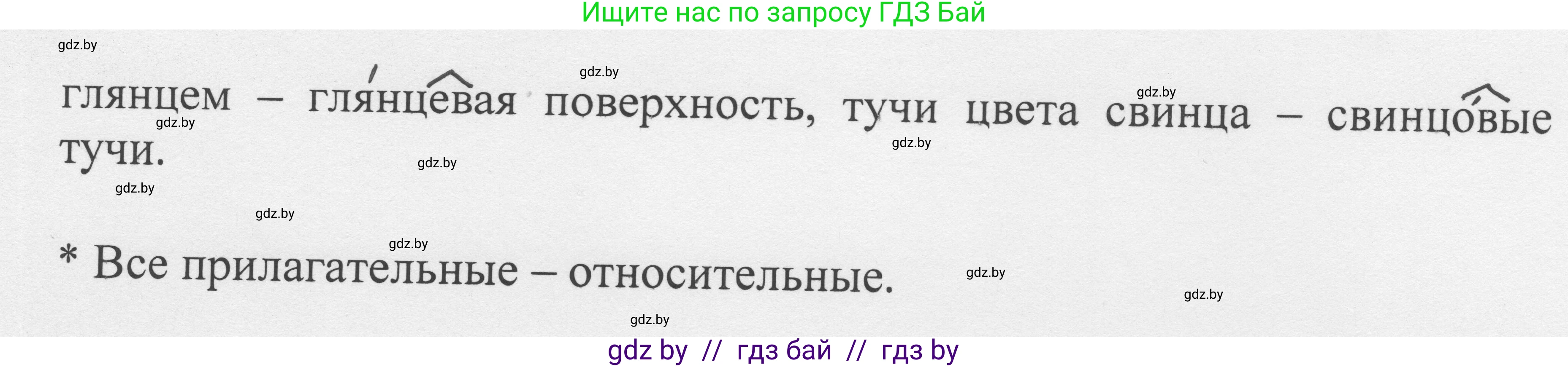 Русский язык, 6 класс Учебник, авторы: Мурина Лариса Александровна, Игнатович Татьяна Владимировна, Жадейко Жанна Фёдоровна, издательство Национальный институт образования, Минск, 2020, страница 180, номер 400, Решение 1 (продолжение 2)
