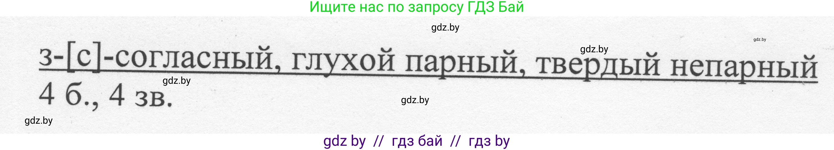 Русский язык, 6 класс Учебник, авторы: Мурина Лариса Александровна, Игнатович Татьяна Владимировна, Жадейко Жанна Фёдоровна, издательство Национальный институт образования, Минск, 2020, страница 26, номер 41, Решение 1 (продолжение 2)