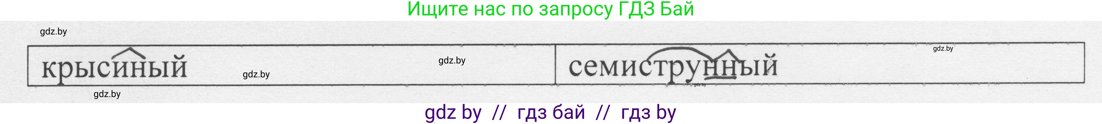 Русский язык, 6 класс Учебник, авторы: Мурина Лариса Александровна, Игнатович Татьяна Владимировна, Жадейко Жанна Фёдоровна, издательство Национальный институт образования, Минск, 2020, страница 190, номер 424, Решение 1 (продолжение 2)