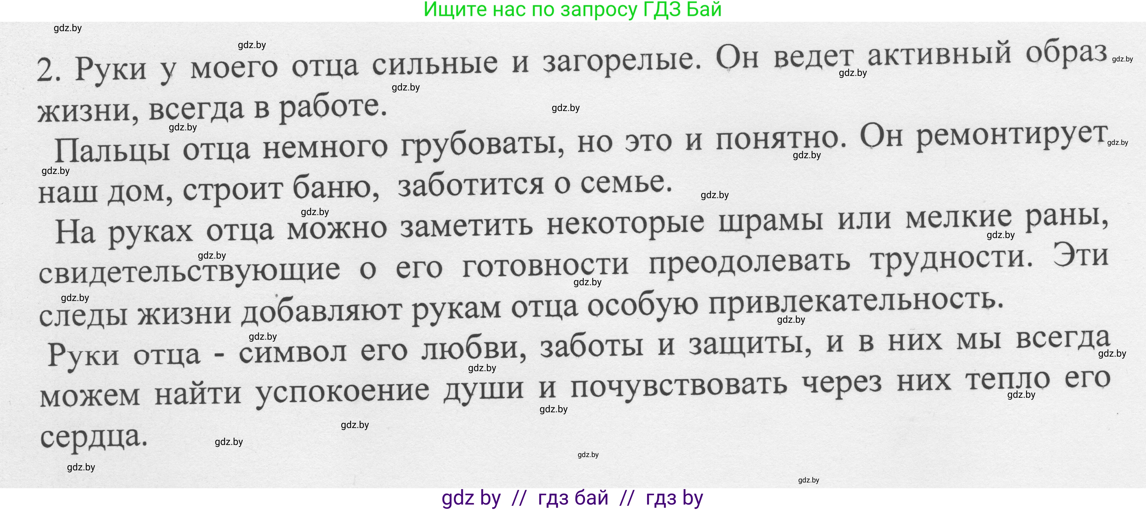 Русский язык, 6 класс Учебник, авторы: Мурина Лариса Александровна, Игнатович Татьяна Владимировна, Жадейко Жанна Фёдоровна, издательство Национальный институт образования, Минск, 2020, страница 27, номер 43, Решение 1 (продолжение 2)