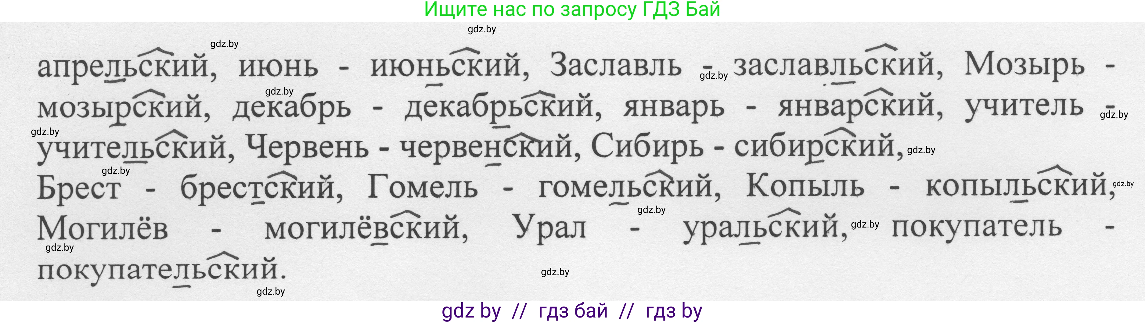 Русский язык, 6 класс Учебник, авторы: Мурина Лариса Александровна, Игнатович Татьяна Владимировна, Жадейко Жанна Фёдоровна, издательство Национальный институт образования, Минск, 2020, страница 192, номер 431, Решение 1 (продолжение 2)