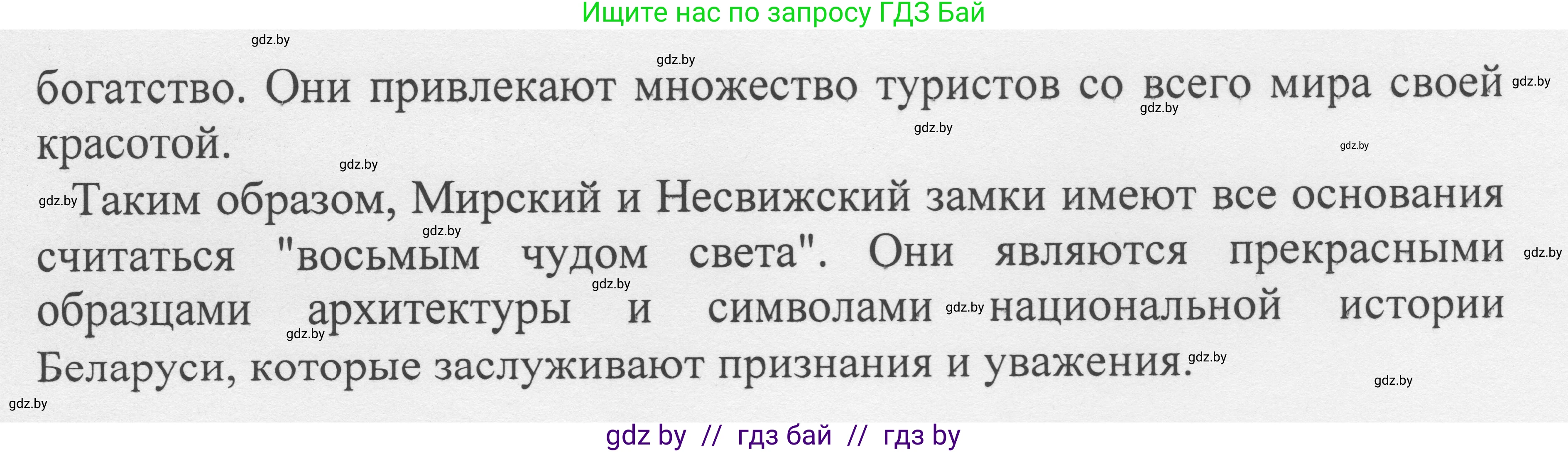 Русский язык, 6 класс Учебник, авторы: Мурина Лариса Александровна, Игнатович Татьяна Владимировна, Жадейко Жанна Фёдоровна, издательство Национальный институт образования, Минск, 2020, страница 192, номер 433, Решение 1 (продолжение 3)