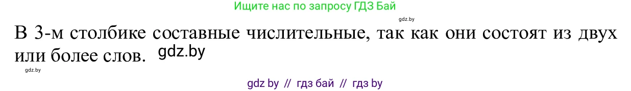 Русский язык, 6 класс Учебник, авторы: Мурина Лариса Александровна, Игнатович Татьяна Владимировна, Жадейко Жанна Фёдоровна, издательство Национальный институт образования, Минск, 2020, страница 200, номер 450, Решение 1 (продолжение 2)