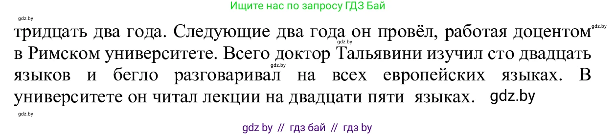 Русский язык, 6 класс Учебник, авторы: Мурина Лариса Александровна, Игнатович Татьяна Владимировна, Жадейко Жанна Фёдоровна, издательство Национальный институт образования, Минск, 2020, страница 209, номер 482, Решение 1 (продолжение 2)