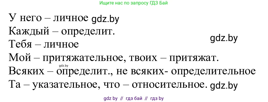 Русский язык, 6 класс Учебник, авторы: Мурина Лариса Александровна, Игнатович Татьяна Владимировна, Жадейко Жанна Фёдоровна, издательство Национальный институт образования, Минск, 2020, страница 224, номер 531, Решение 1 (продолжение 2)
