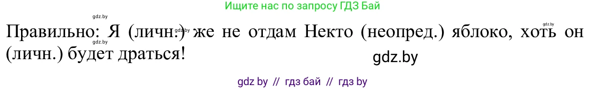 Русский язык, 6 класс Учебник, авторы: Мурина Лариса Александровна, Игнатович Татьяна Владимировна, Жадейко Жанна Фёдоровна, издательство Национальный институт образования, Минск, 2020, страница 226, номер 535, Решение 1 (продолжение 2)