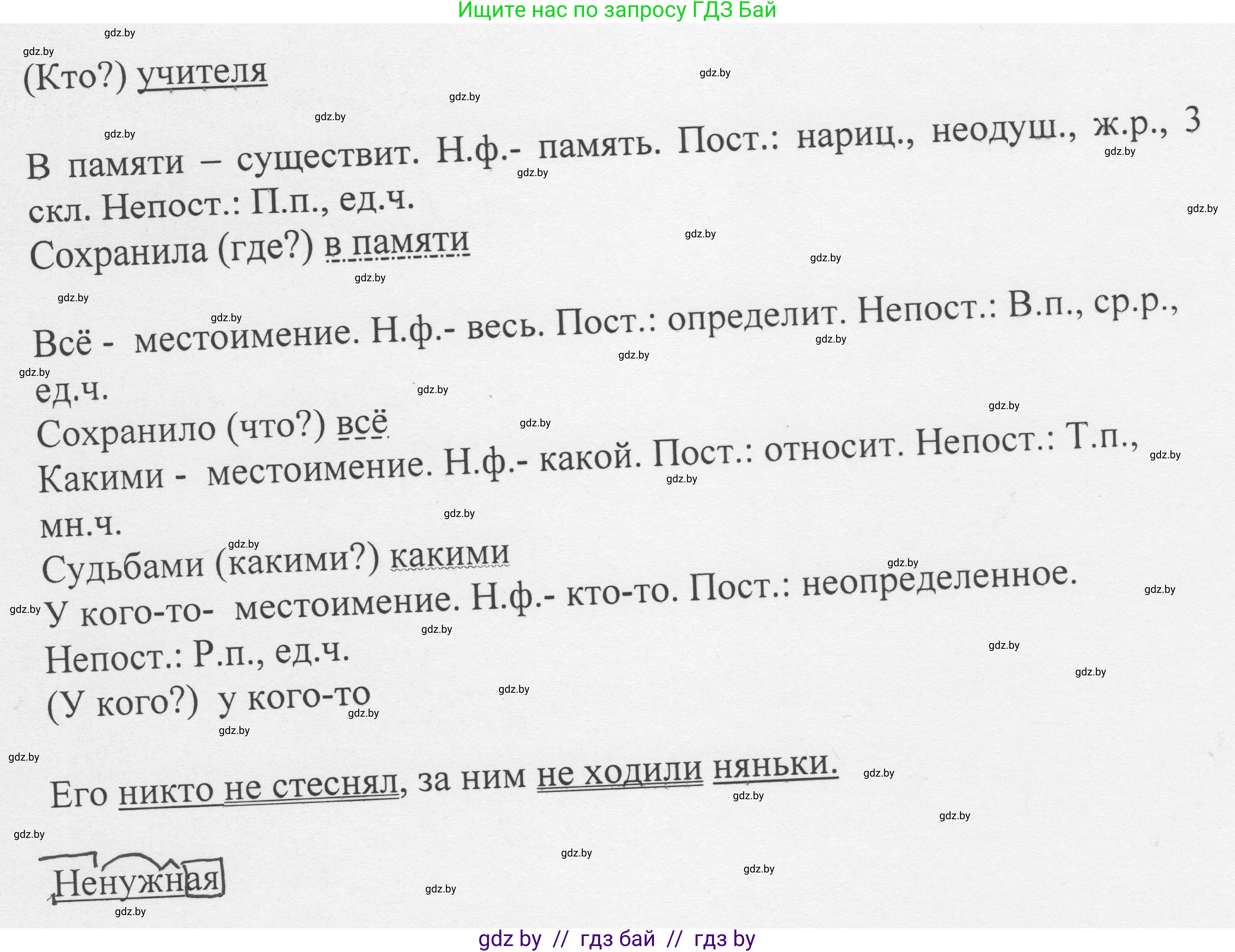 Русский язык, 6 класс Учебник, авторы: Мурина Лариса Александровна, Игнатович Татьяна Владимировна, Жадейко Жанна Фёдоровна, издательство Национальный институт образования, Минск, 2020, страница 229, номер 546, Решение 1 (продолжение 2)