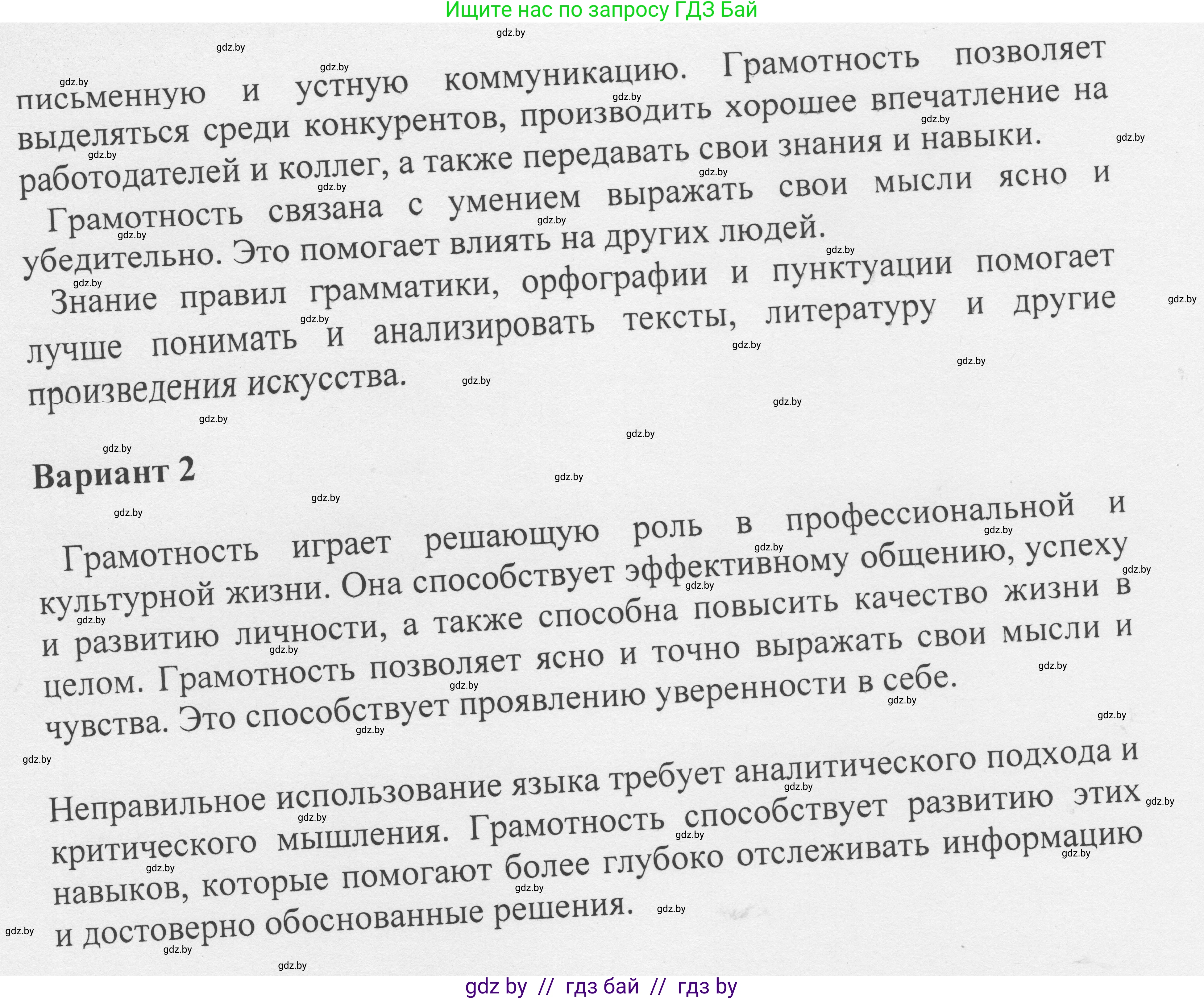 Русский язык, 6 класс Учебник, авторы: Мурина Лариса Александровна, Игнатович Татьяна Владимировна, Жадейко Жанна Фёдоровна, издательство Национальный институт образования, Минск, 2020, страница 230, номер 549, Решение 1 (продолжение 3)