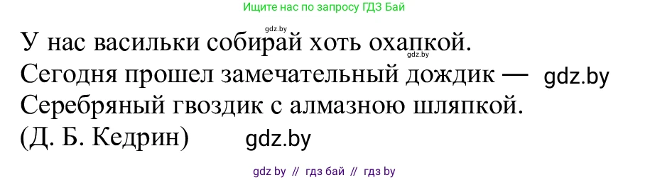 Русский язык, 6 класс Учебник, авторы: Мурина Лариса Александровна, Игнатович Татьяна Владимировна, Жадейко Жанна Фёдоровна, издательство Национальный институт образования, Минск, 2020, страница 231, номер 552, Решение 1 (продолжение 3)