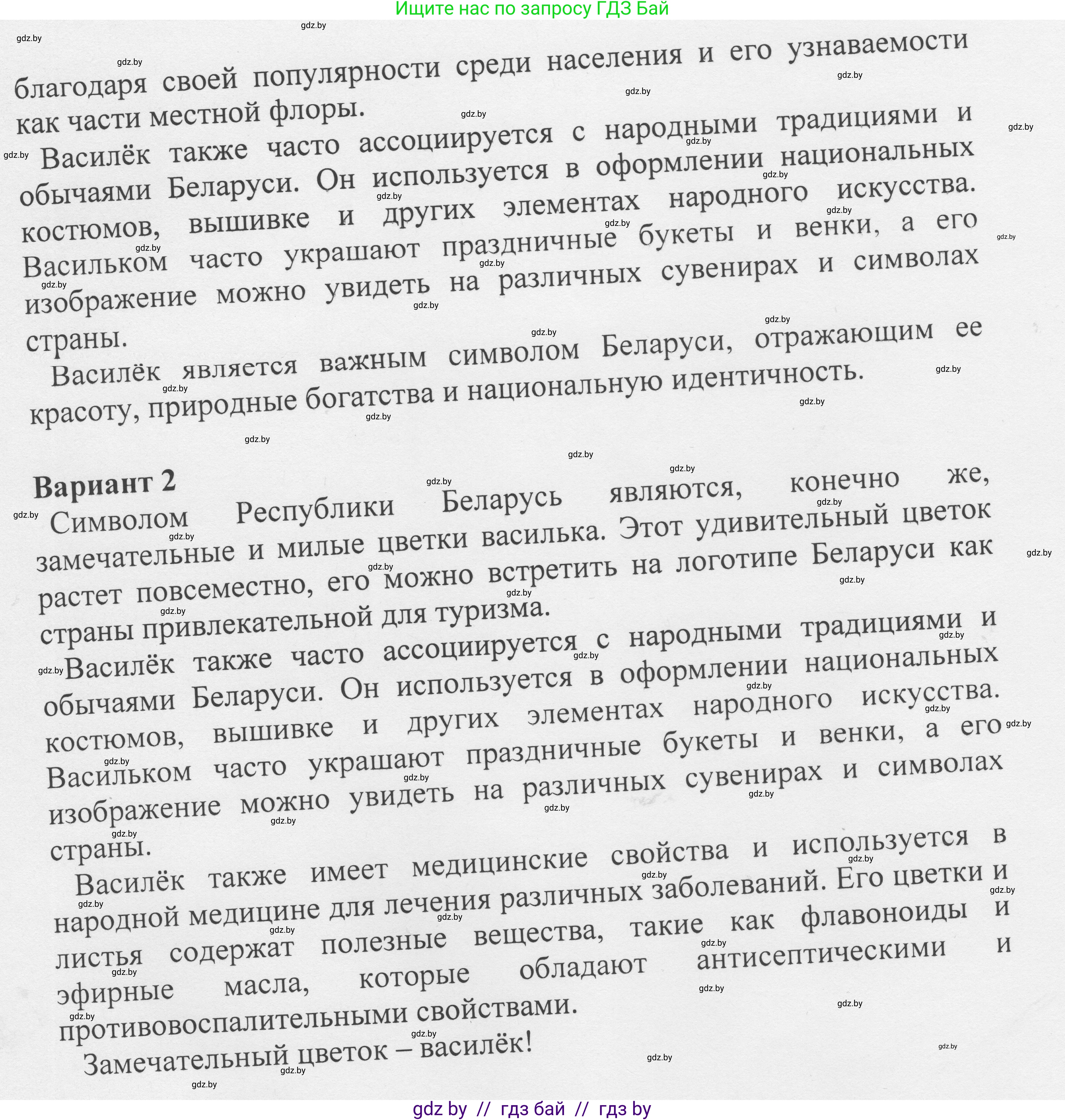 Русский язык, 6 класс Учебник, авторы: Мурина Лариса Александровна, Игнатович Татьяна Владимировна, Жадейко Жанна Фёдоровна, издательство Национальный институт образования, Минск, 2020, страница 232, номер 554, Решение 1 (продолжение 3)