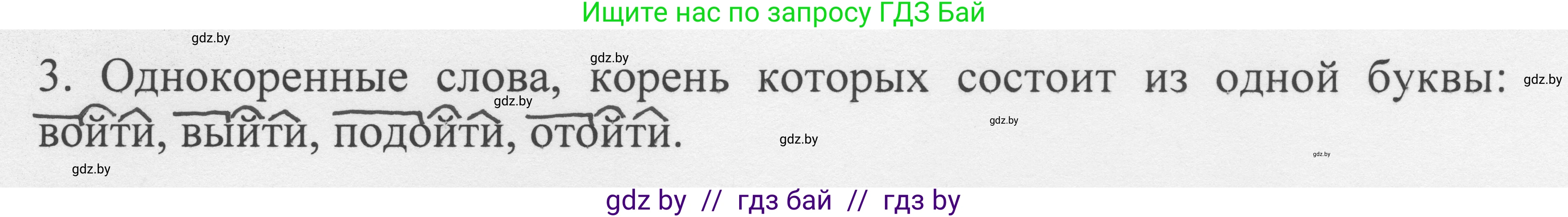 Русский язык, 6 класс Учебник, авторы: Мурина Лариса Александровна, Игнатович Татьяна Владимировна, Жадейко Жанна Фёдоровна, издательство Национальный институт образования, Минск, 2020, страница 35, номер 61, Решение 1 (продолжение 2)