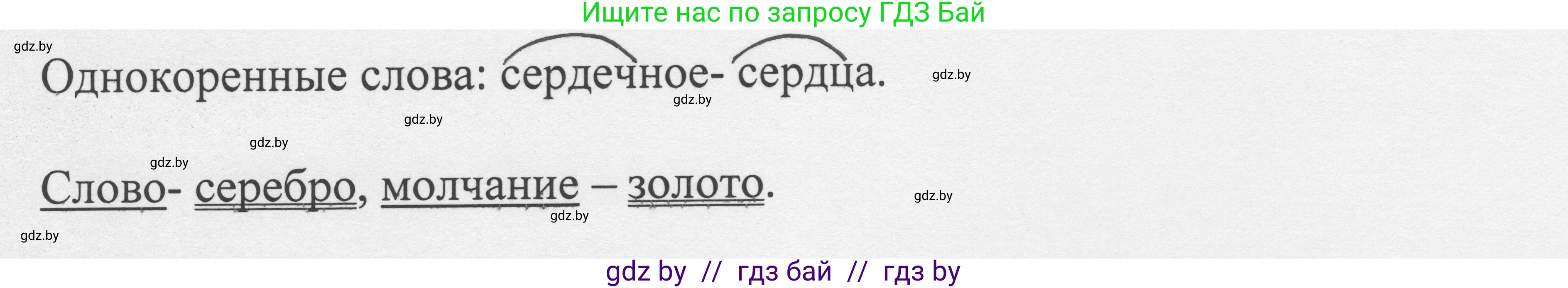 Русский язык, 6 класс Учебник, авторы: Мурина Лариса Александровна, Игнатович Татьяна Владимировна, Жадейко Жанна Фёдоровна, издательство Национальный институт образования, Минск, 2020, страница 38, номер 69, Решение 1 (продолжение 3)