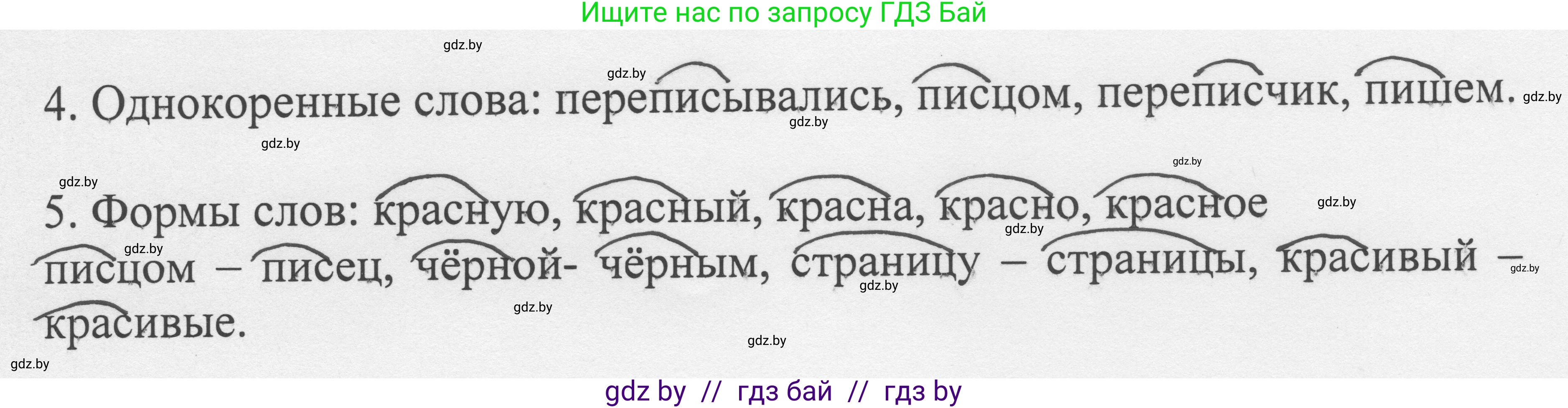 Русский язык, 6 класс Учебник, авторы: Мурина Лариса Александровна, Игнатович Татьяна Владимировна, Жадейко Жанна Фёдоровна, издательство Национальный институт образования, Минск, 2020, страница 39, номер 71, Решение 1 (продолжение 2)
