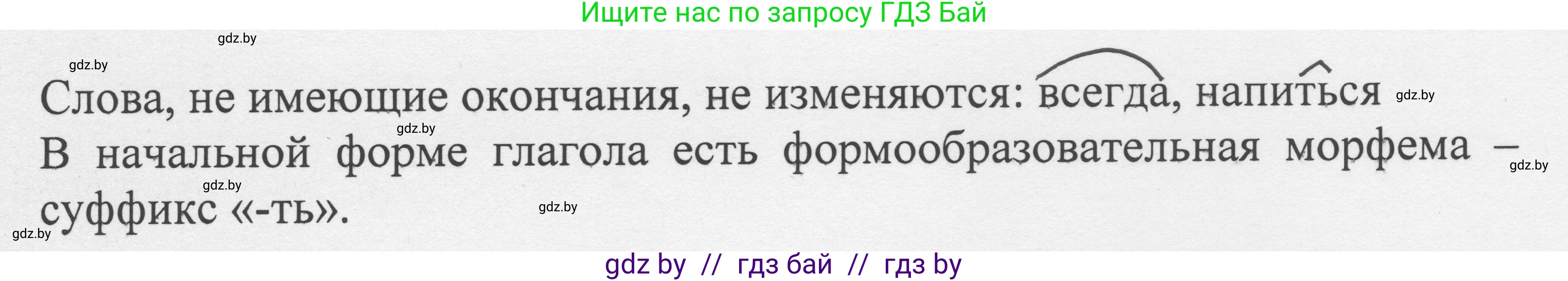Русский язык, 6 класс Учебник, авторы: Мурина Лариса Александровна, Игнатович Татьяна Владимировна, Жадейко Жанна Фёдоровна, издательство Национальный институт образования, Минск, 2020, страница 40, номер 73, Решение 1 (продолжение 2)