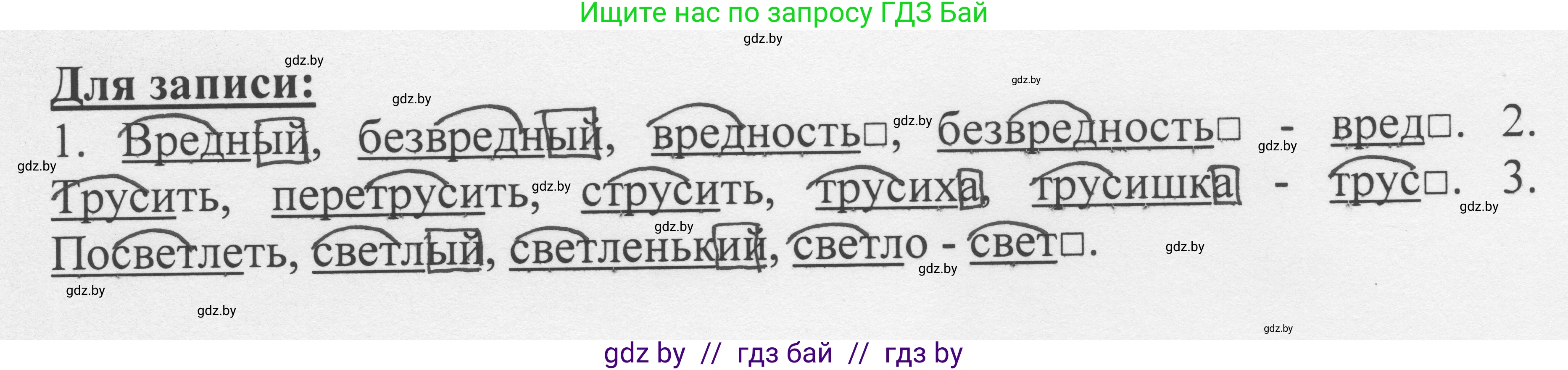 Русский язык, 6 класс Учебник, авторы: Мурина Лариса Александровна, Игнатович Татьяна Владимировна, Жадейко Жанна Фёдоровна, издательство Национальный институт образования, Минск, 2020, страница 45, номер 83, Решение 1 (продолжение 2)