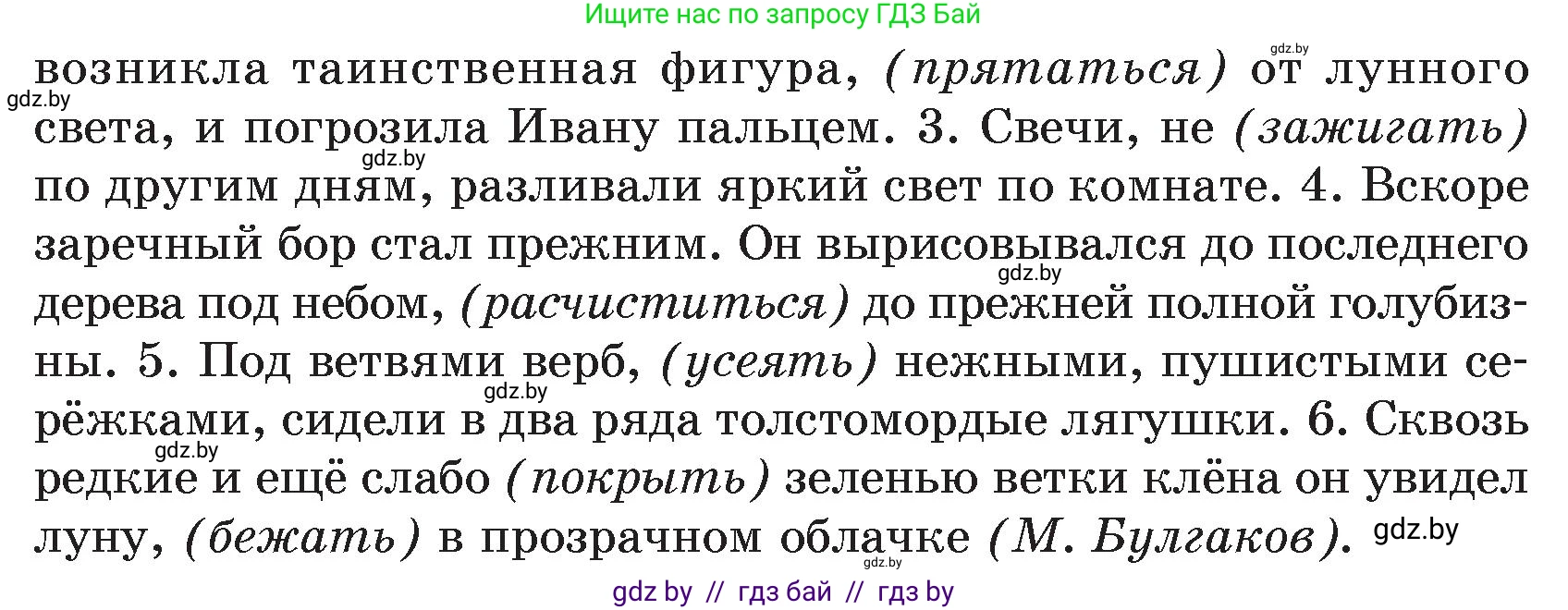 Русский язык, 7 класс Учебник, авторы: Волынец Татьяна Николаевна, Литвинко Франя Михайловна, Долбик Елена Евгеньевна, Таяновская И В, Винник И Р, издательство Национальный институт образования, Минск, 2020, бирюзового цвета, страница 87, номер 174, Условие (продолжение 2)