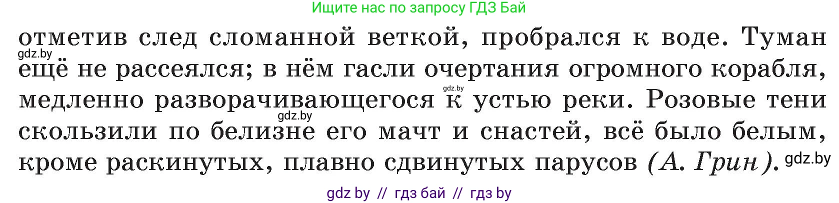 Русский язык, 7 класс Учебник, авторы: Волынец Татьяна Николаевна, Литвинко Франя Михайловна, Долбик Елена Евгеньевна, Таяновская И В, Винник И Р, издательство Национальный институт образования, Минск, 2020, бирюзового цвета, страница 97, номер 195, Условие (продолжение 2)