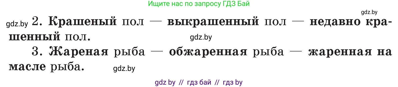 Русский язык, 7 класс Учебник, авторы: Волынец Татьяна Николаевна, Литвинко Франя Михайловна, Долбик Елена Евгеньевна, Таяновская И В, Винник И Р, издательство Национальный институт образования, Минск, 2020, бирюзового цвета, страница 104, номер 212, Условие (продолжение 2)