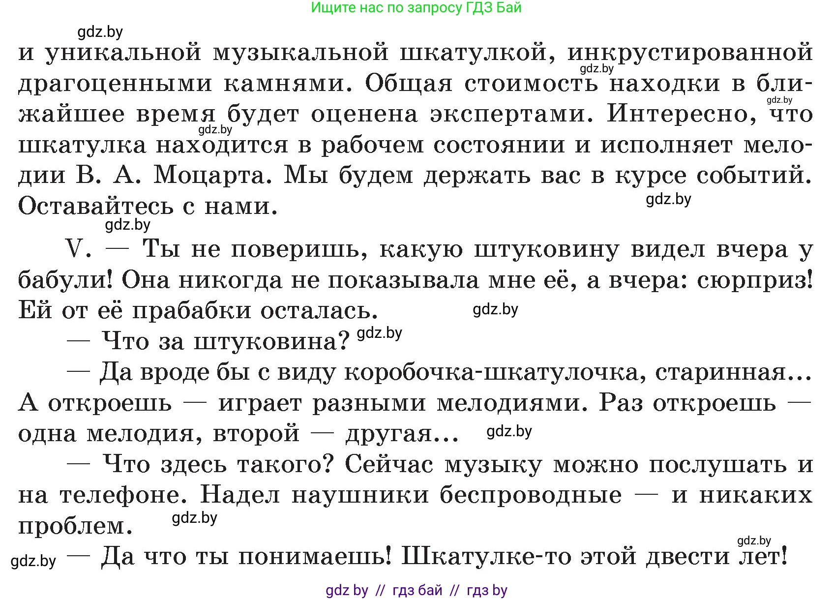 Русский язык, 7 класс Учебник, авторы: Волынец Татьяна Николаевна, Литвинко Франя Михайловна, Долбик Елена Евгеньевна, Таяновская И В, Винник И Р, издательство Национальный институт образования, Минск, 2020, бирюзового цвета, страница 23, номер 32, Условие (продолжение 2)
